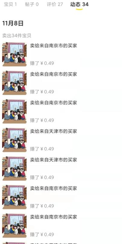 抖音传话筒项目，复制粘贴，轻松月入3000＋？