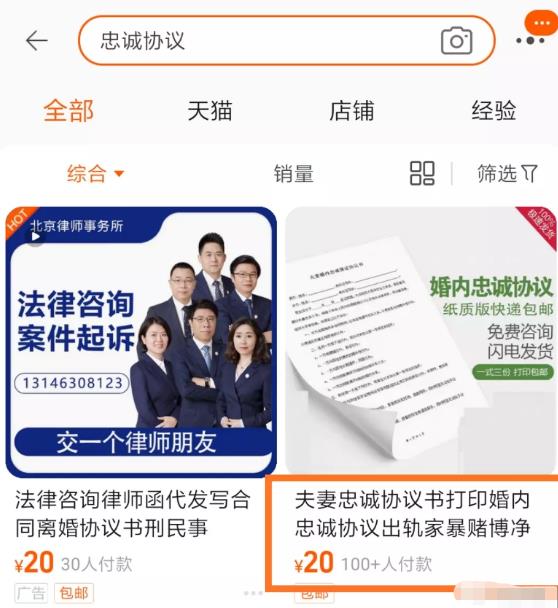 一个“忠诚协议”的视频，告诉你赚钱最快的路径（案例+实操）