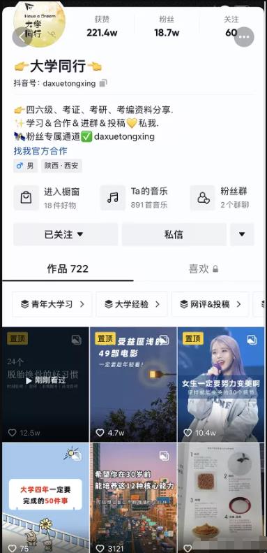 不要露脸不要剪辑，月入五千的抖音复制项目!
