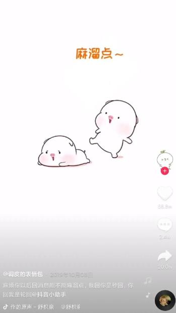 做视频表情包无脑搬运，小白也能月入5000＋？