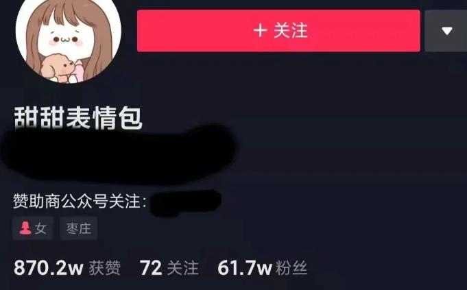 做视频表情包无脑搬运，小白也能月入5000＋？