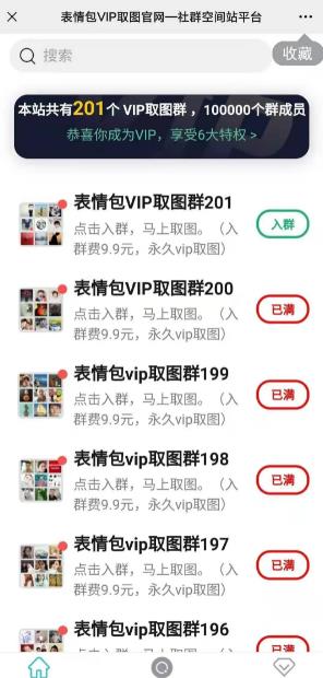 做视频表情包无脑搬运，小白也能月入5000＋？