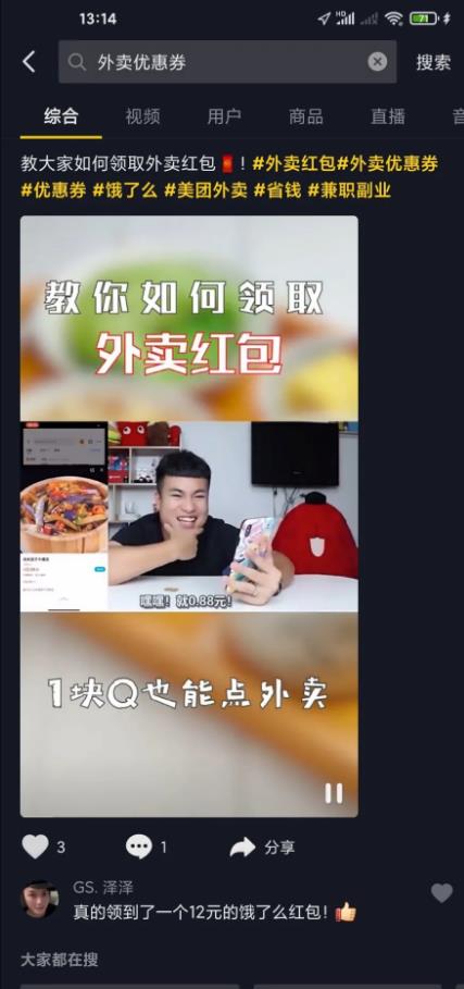 学一下这几种无需真人出镜的抖音赚钱方法，每天百来块真的很轻松