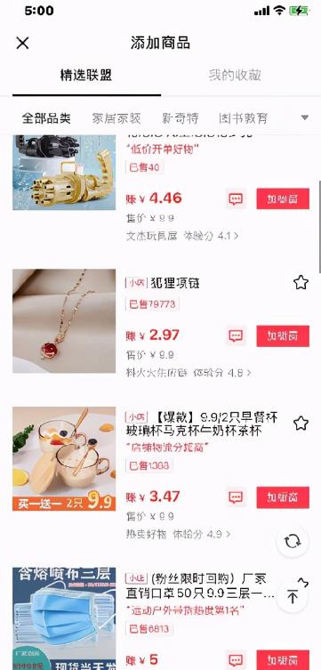 抖店猜你喜欢玩法深度揭秘：影响抖店自然流量的8个因素