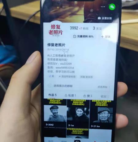分享短视频低成本变现项目之老照片修复， 十天变现十万元