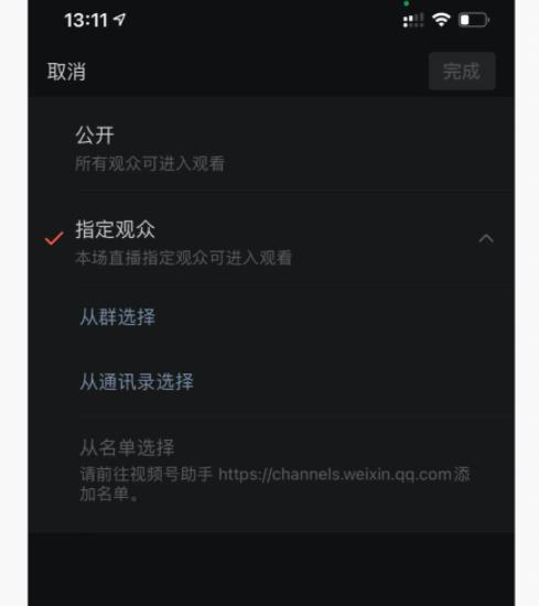 视频号最新强大功能，掌握这些2021不赚钱都难