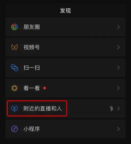 深度干货：视频号运营技巧及视频号的分发逻辑！