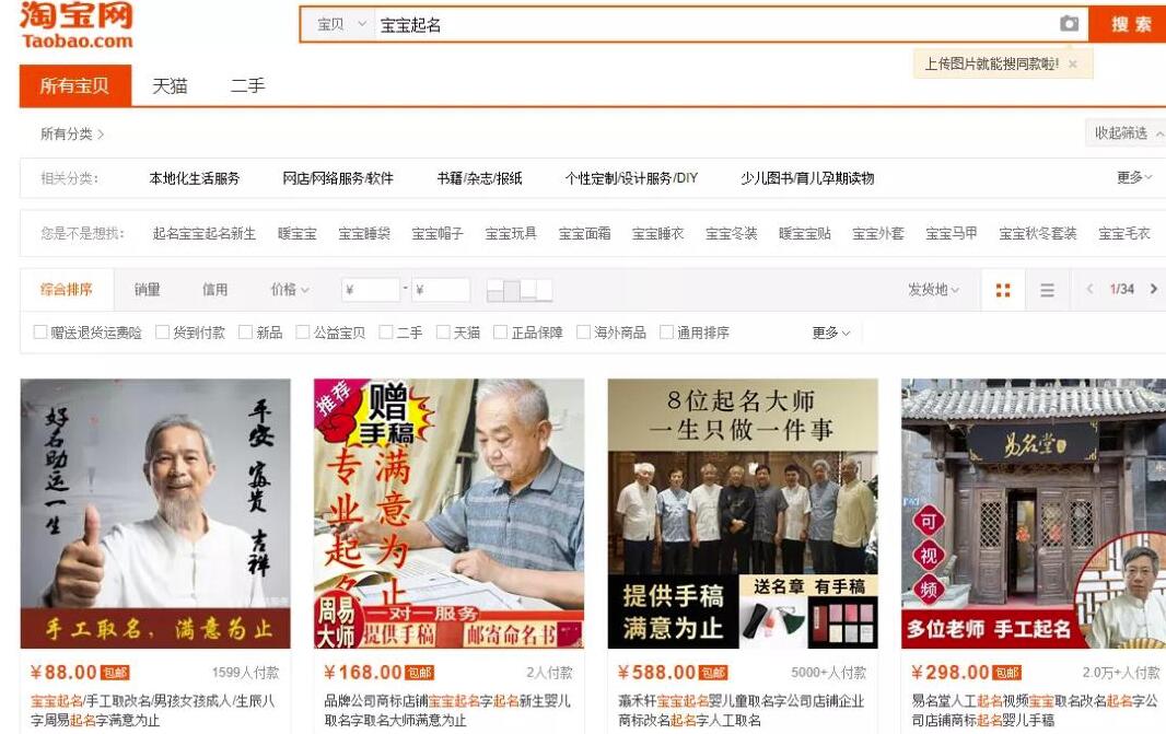 抖音不发作品，不导流微信，靠起名服务一天赚四五百!