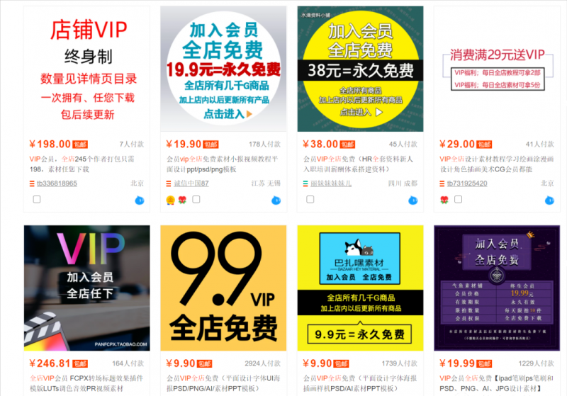 淘宝虚拟热点选品玩法：2小时卖出80单，玩法适合新手上路！