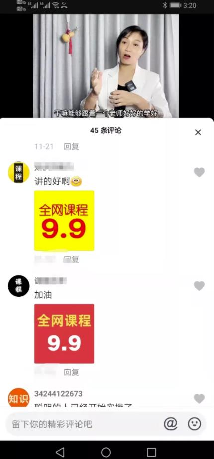 虚拟产品无成本一天竟然能够卖七八千？究竟是什么套路？
