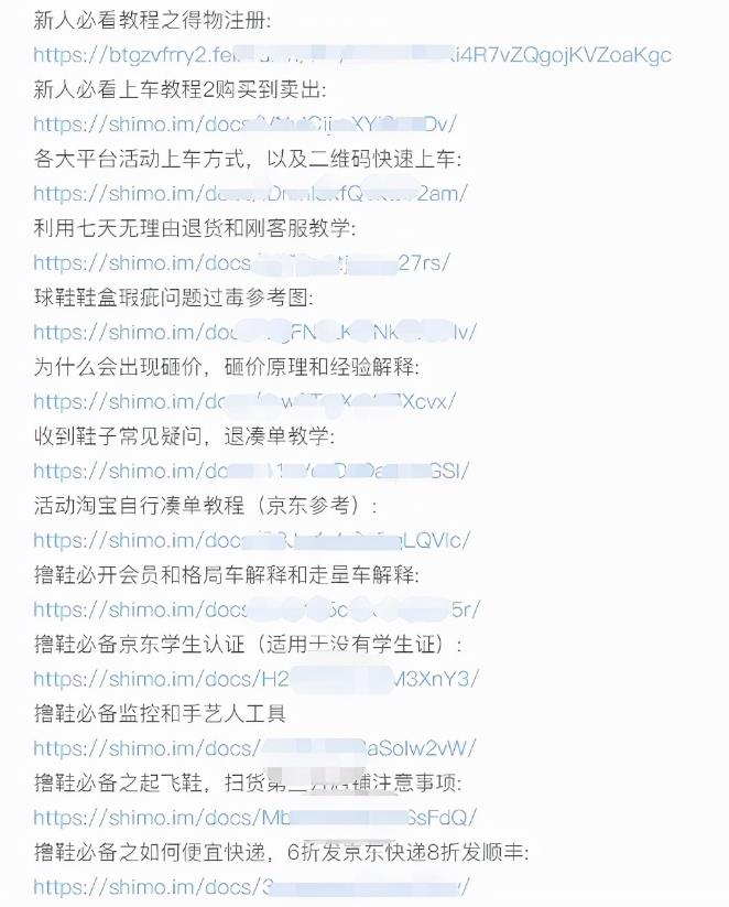 知乎上球鞋搬砖项目，月入10万？