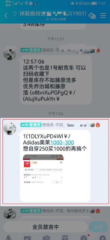知乎上球鞋搬砖项目，月入10万？