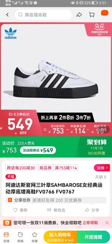 知乎上球鞋搬砖项目，月入10万？
