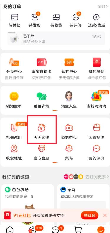 拼多多撸红包教程，日撸上百元