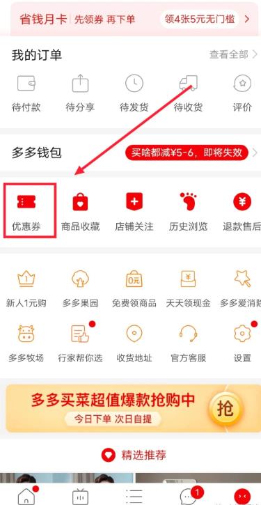 拼多多撸红包教程，日撸上百元