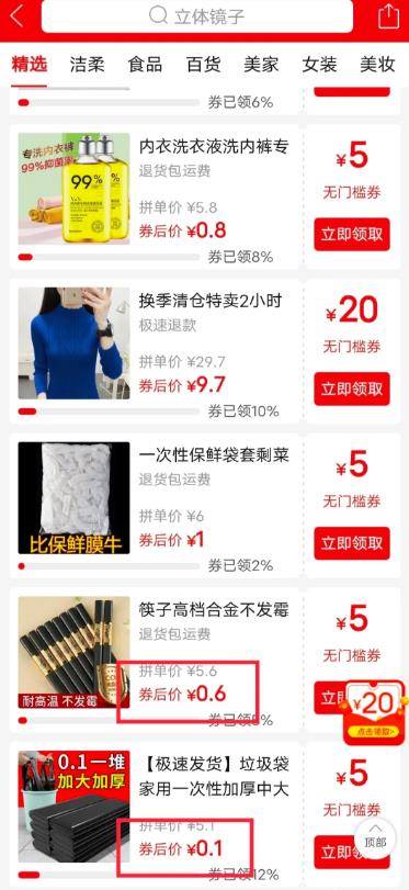 拼多多撸红包教程，日撸上百元