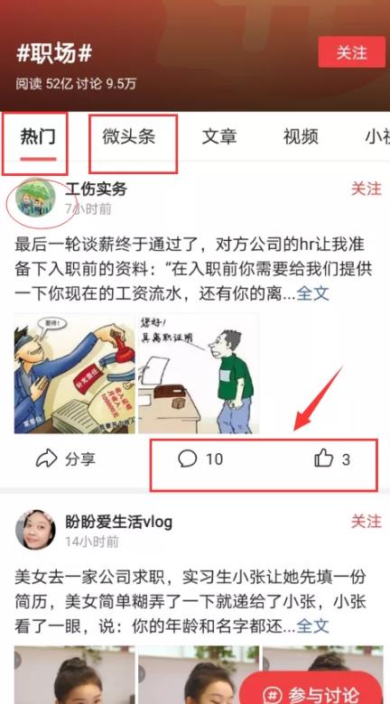 怎么在今日头条赚钱？三种玩法简单复制粘贴日收入300＋