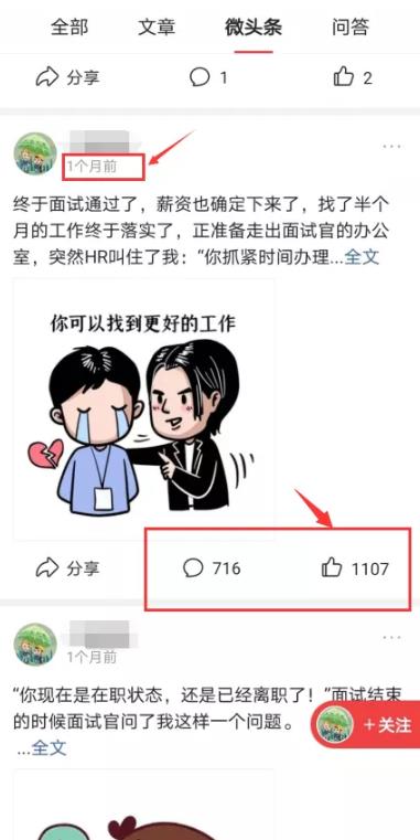 怎么在今日头条赚钱？三种玩法简单复制粘贴日收入300＋
