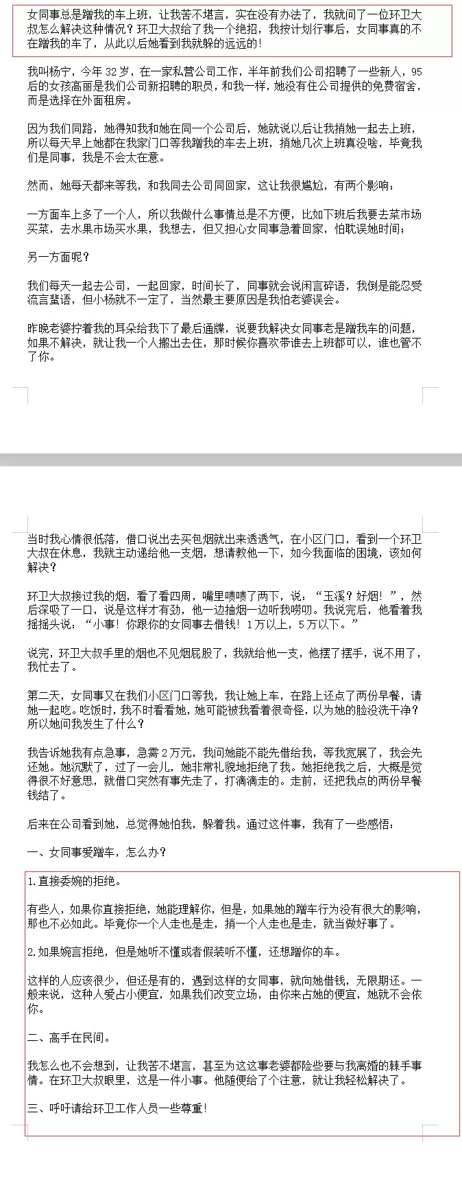 怎么在今日头条赚钱？三种玩法简单复制粘贴日收入300＋