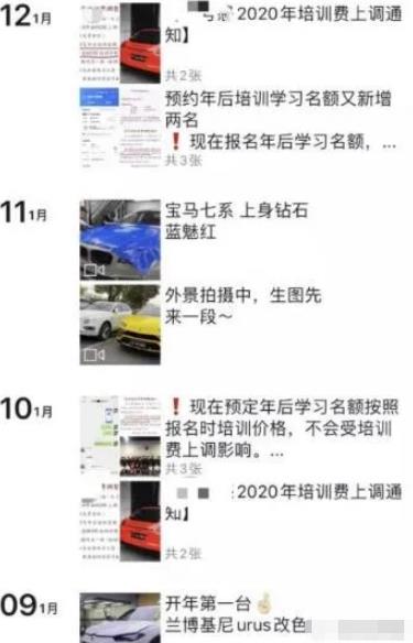 依靠超性感美女的传统产业，运用微商模式，做学习培训年入百万+