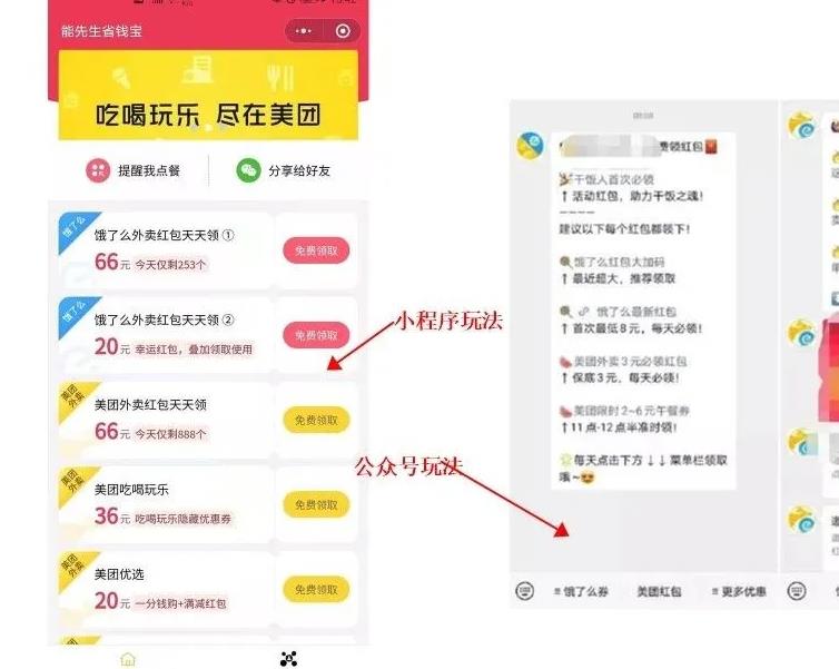 外卖CPS项目在抖音怎么玩？