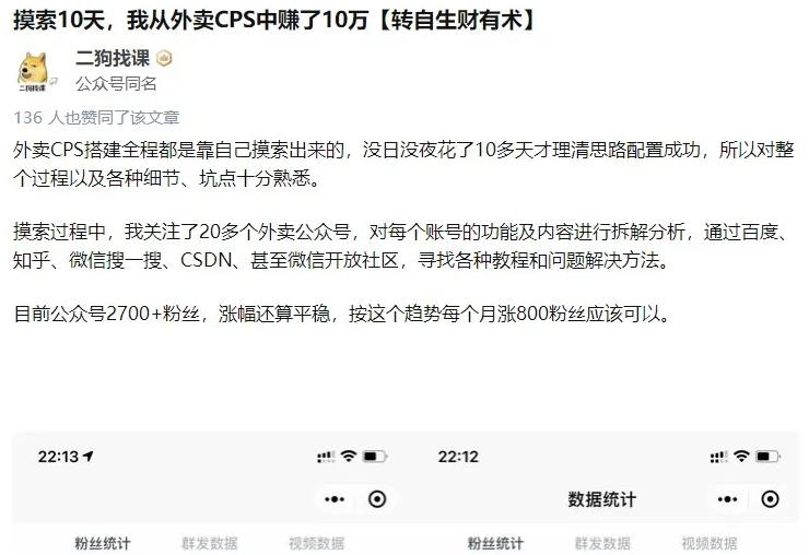 外卖CPS项目在抖音怎么玩？