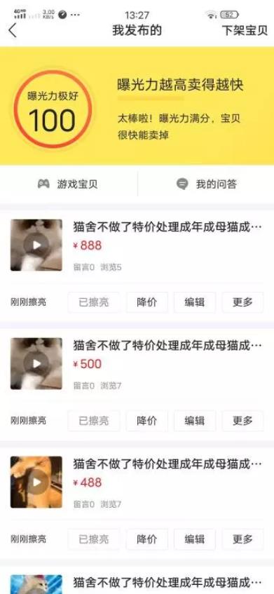 闲鱼引流宠物粉卖阿猫阿狗一单利润1000+，你干不干？