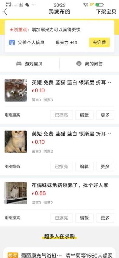 闲鱼引流宠物粉卖阿猫阿狗一单利润1000+，你干不干？