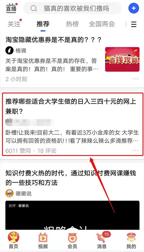 如何通过知+付费来赚钱？聊聊付费赚钱的一些思路