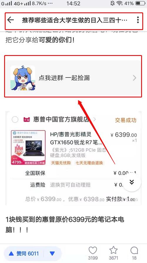 如何通过知+付费来赚钱？聊聊付费赚钱的一些思路