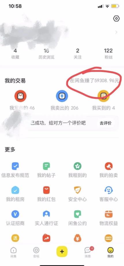 实战分享：闲鱼卖货赚钱项目，一个月销售额达到50000元