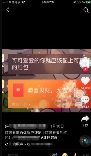 分享一个利用微信红包封面引流变现的赚钱套路！