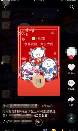 分享一个利用微信红包封面引流变现的赚钱套路！