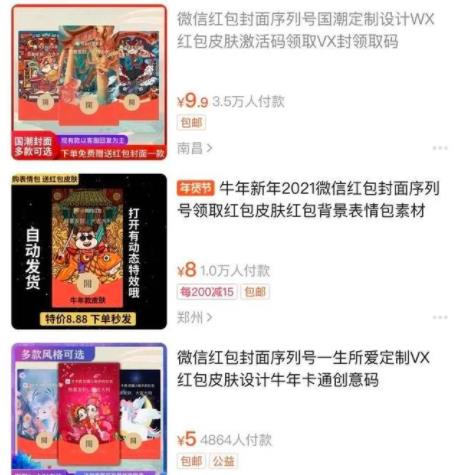 分享一个利用微信红包封面引流变现的赚钱套路！