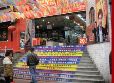 店铺选址首要秘籍（二）（组图）