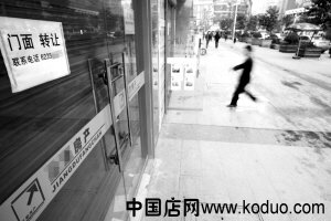 小心店面低价急转骗局（图）