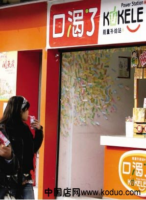 “创意店招”多起来（组图）