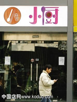 “创意店招”多起来（组图）