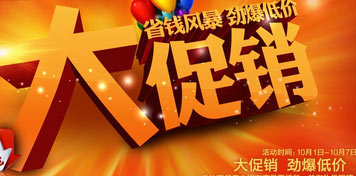 如何向顾客告知促销及活动事宜