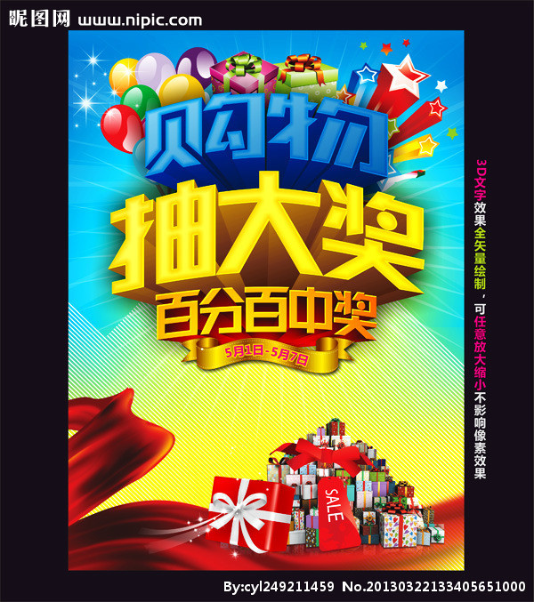 如何安排抽奖活动？（图）