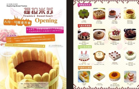 十招搞定宣传单设计（图）