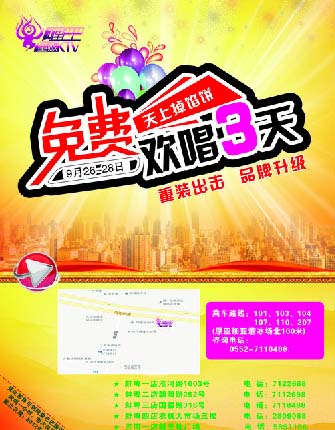 宣传单设计要注意什么？（图）