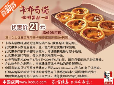 如何让优惠券促销更有效（图）