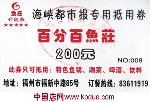 消费券累积换奖品 小店最简单有效的诱惑（图）