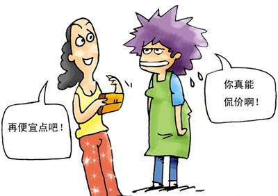 顾客说把零头抹去怎么办？