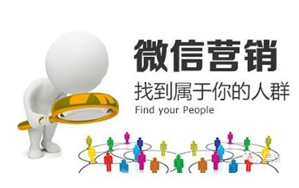 如何通过小区业主微信群营销