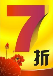 你申请一下看能不能打七折，否则我去买其他品牌了