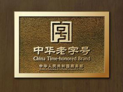 如何借用老品牌关联销售