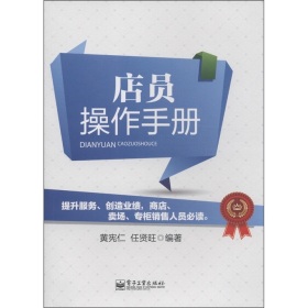 门店的销售技术交流机制（二）（图）