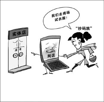 如何应对光试不买的“抄码族”？（图）